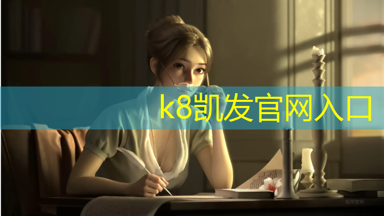 K8凯发：雅安红色塑胶跑道